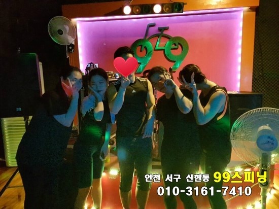 스피닝99 이미지
