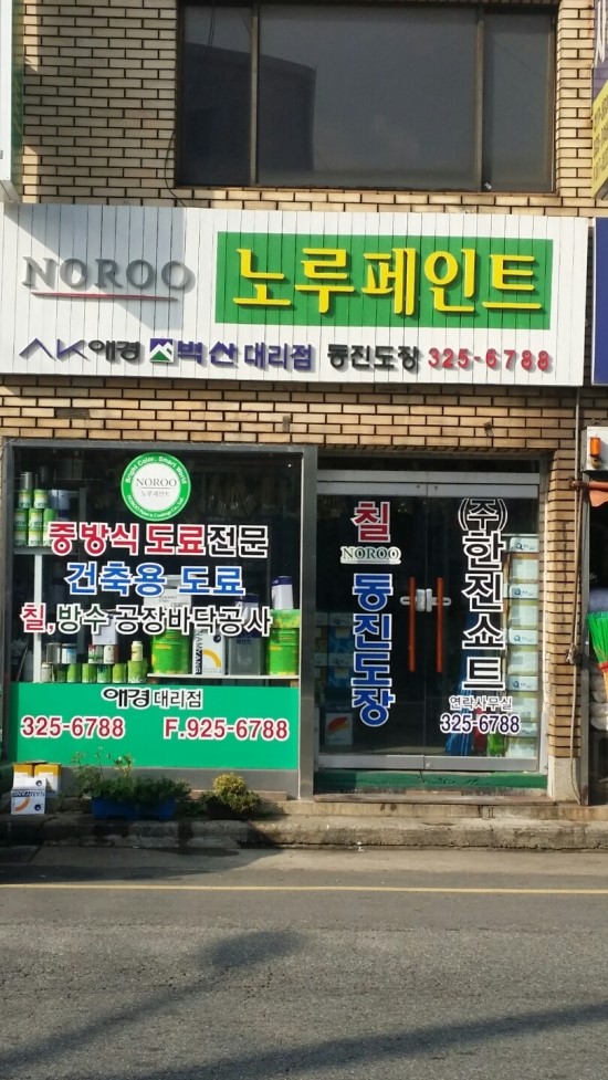 에이케이페인트 이미지