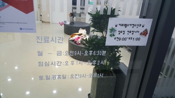 웰소아과 이미지