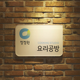 에코체험공방 이미지