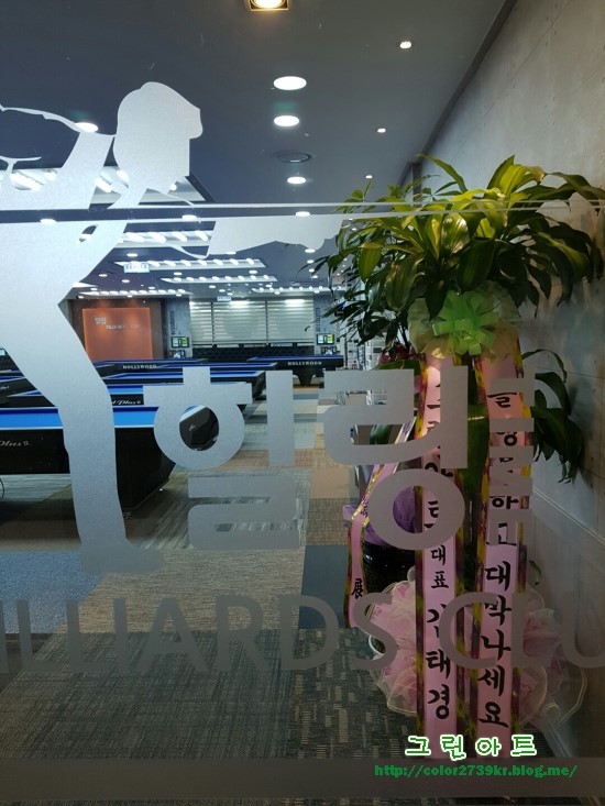 힐링당구클럽 이미지