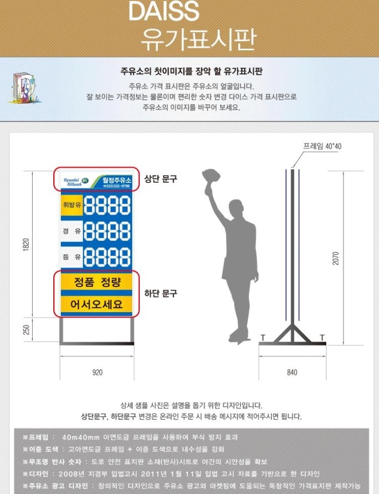 창조주유소 이미지