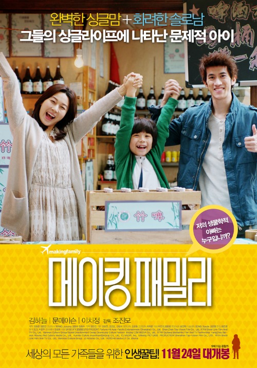 윤숙이네 이미지