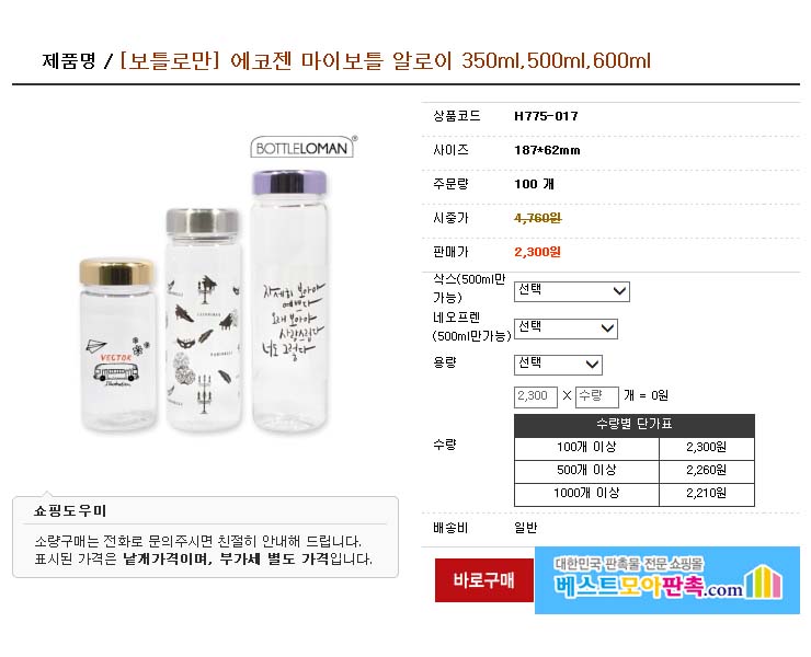 모아판촉 이미지