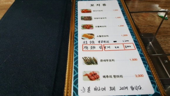 홍아 양꼬치 이미지