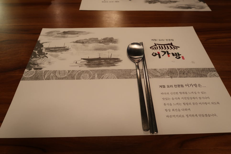어가방 이미지