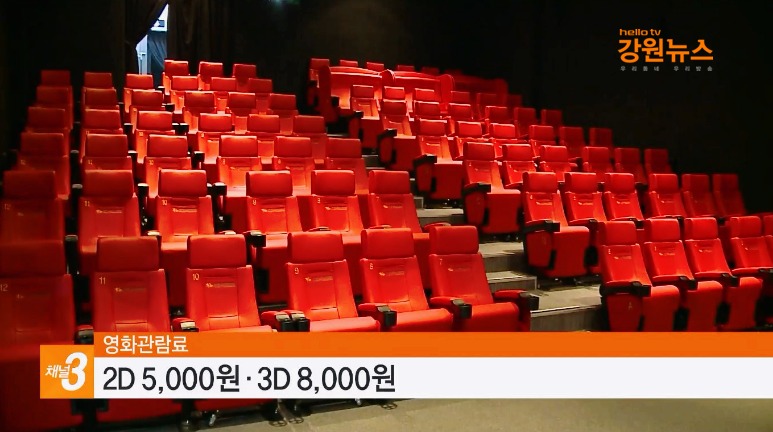 철원작은영화관 뚜루 2관 이미지