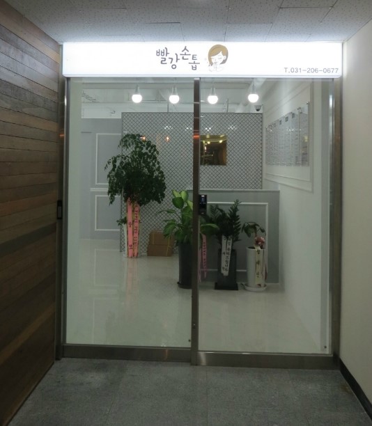 빨강손톱 이미지