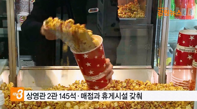 철원작은영화관 뚜루 2관 이미지