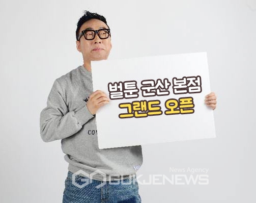 벌툰군산 이미지