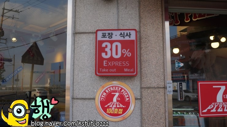 7번가피자부산 이미지