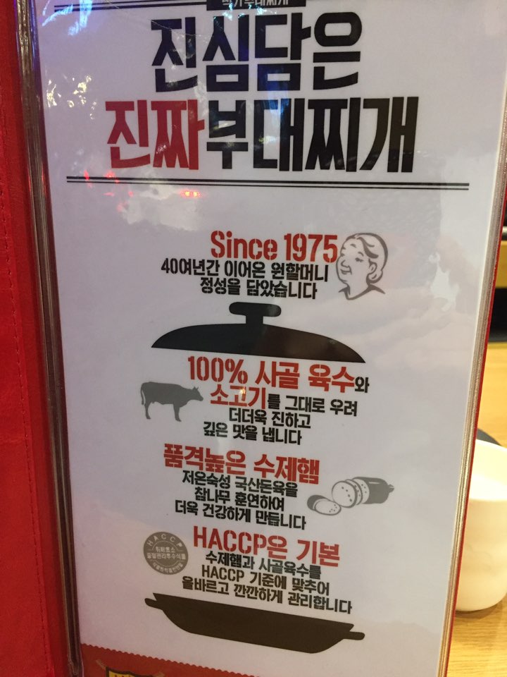 박가부대찌개 부산대점 이미지