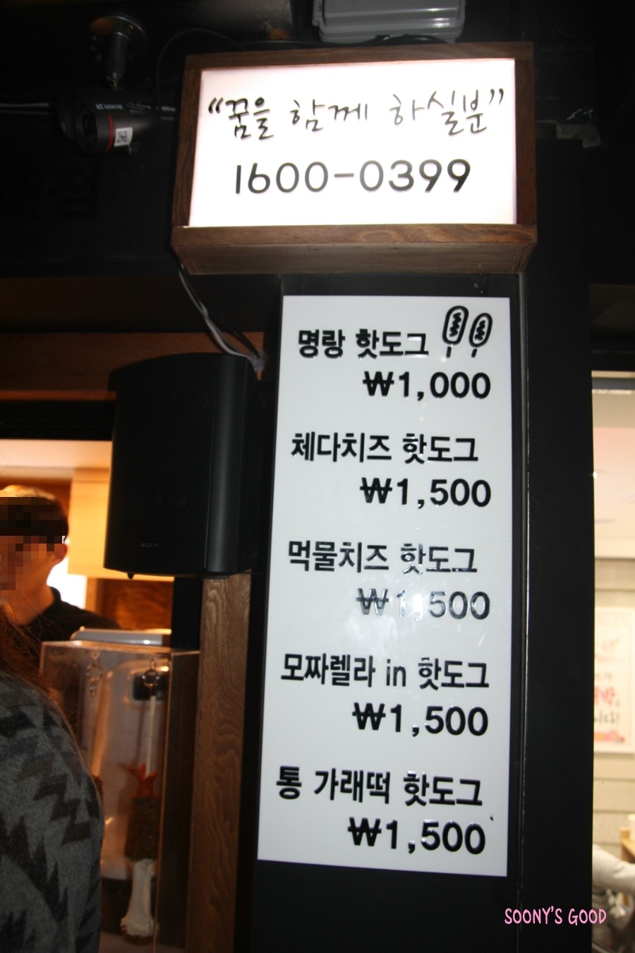 명랑핫도그울산대점 이미지