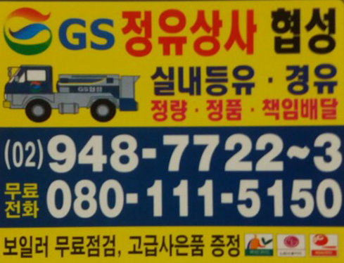 협성석유 이미지