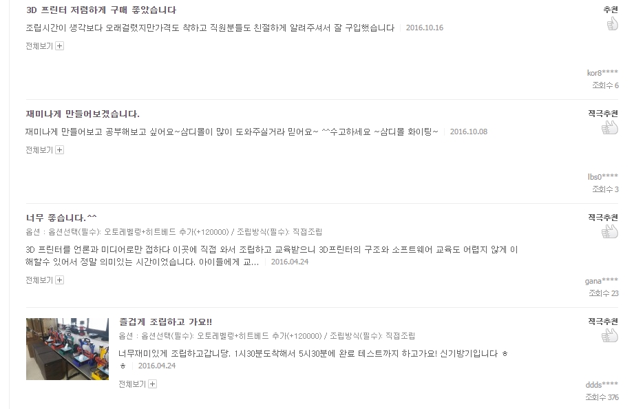 유니커뮤니케이션 이미지