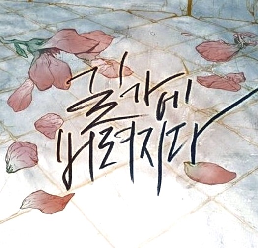 사진관옥상달빛 이미지