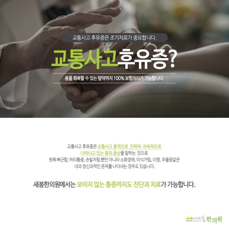정관유한의원 이미지