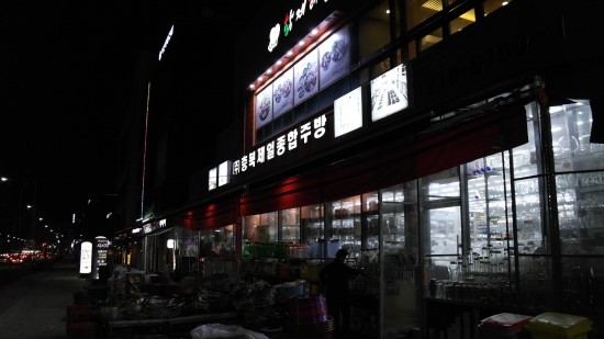 제일종합주방 이미지