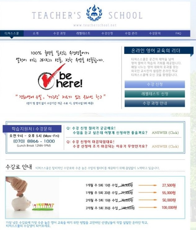티쳐스스쿨 이미지
