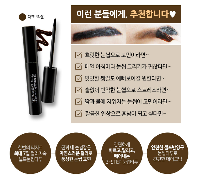 아이브로우 이미지