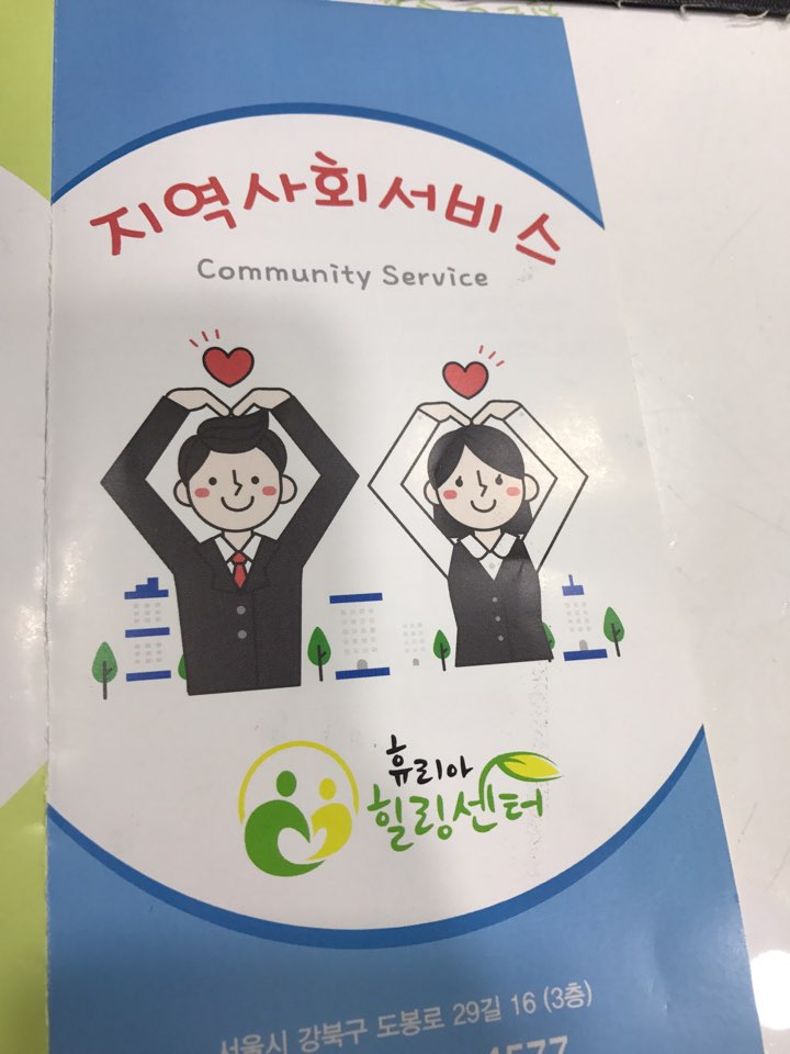 휴리아힐링센터 이미지