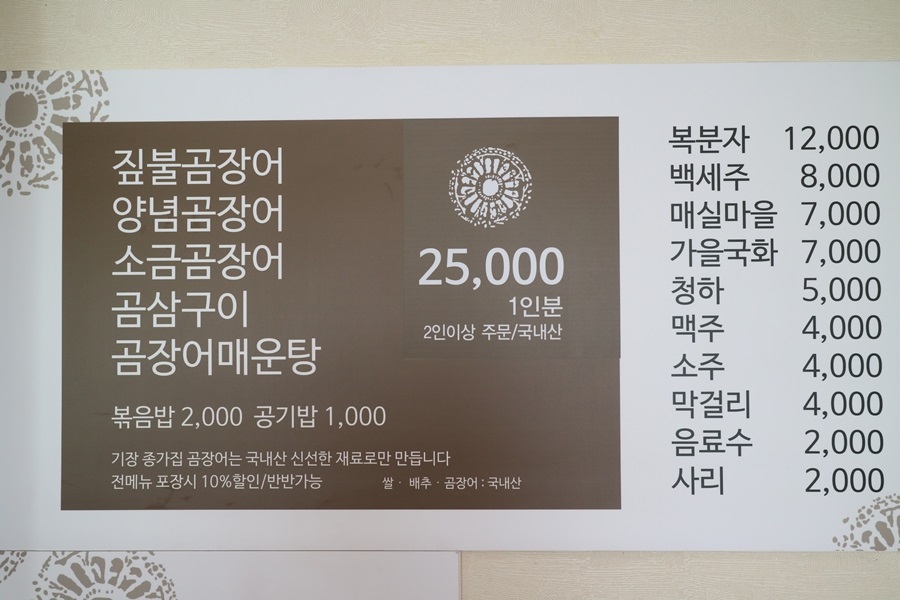 기장곰장어 이미지