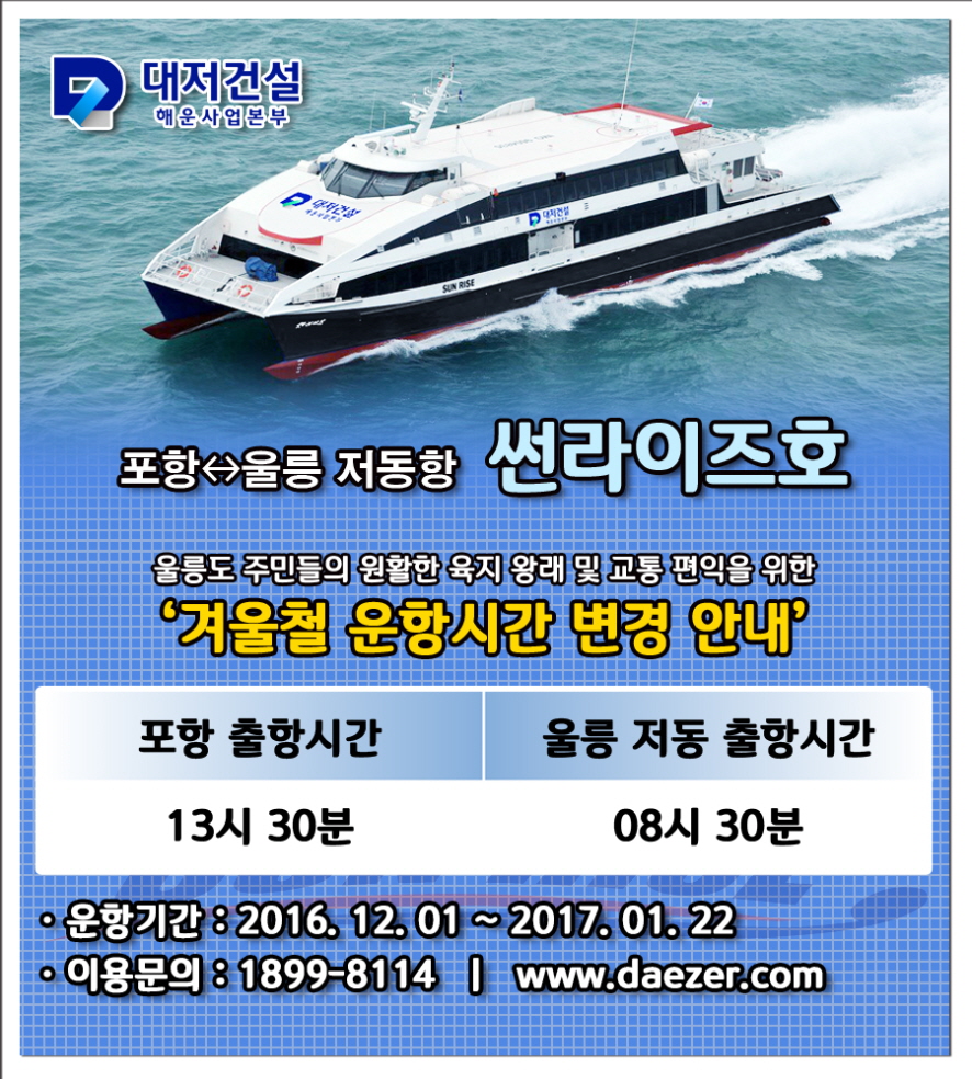 (주)대저건설 이미지