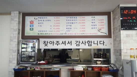 금산해물칼국수 이미지