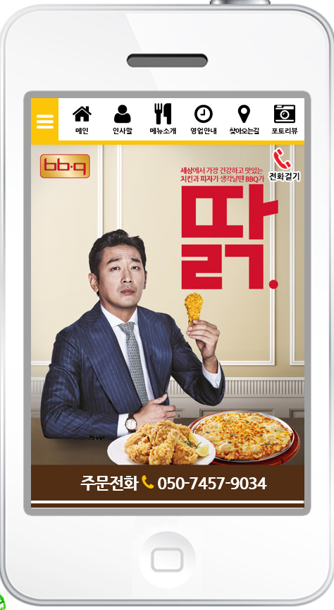 BBQ 성남중앙점 이미지