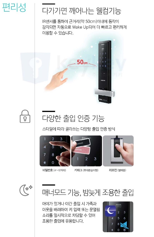 삼성디지털도어록 이미지