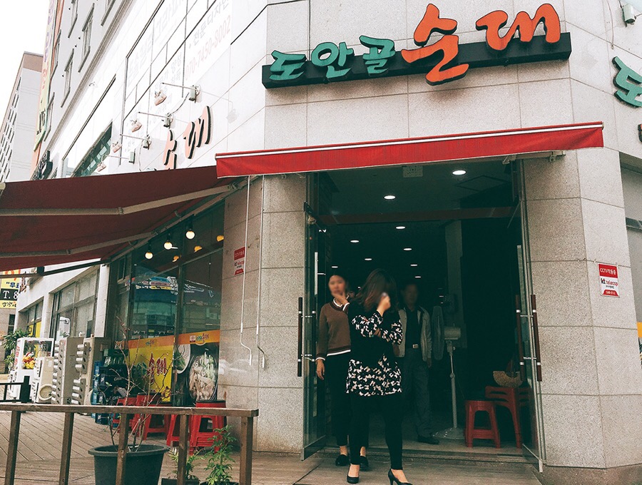 도안골순대 이미지