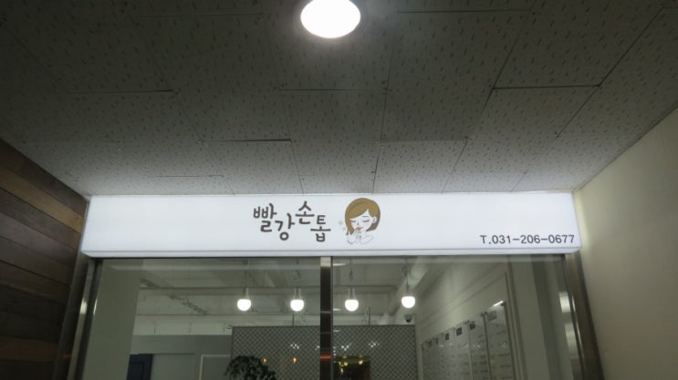 빨강손톱 이미지