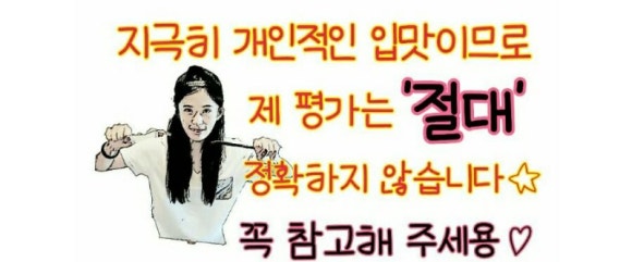 슬기둥도토리수제비 이미지