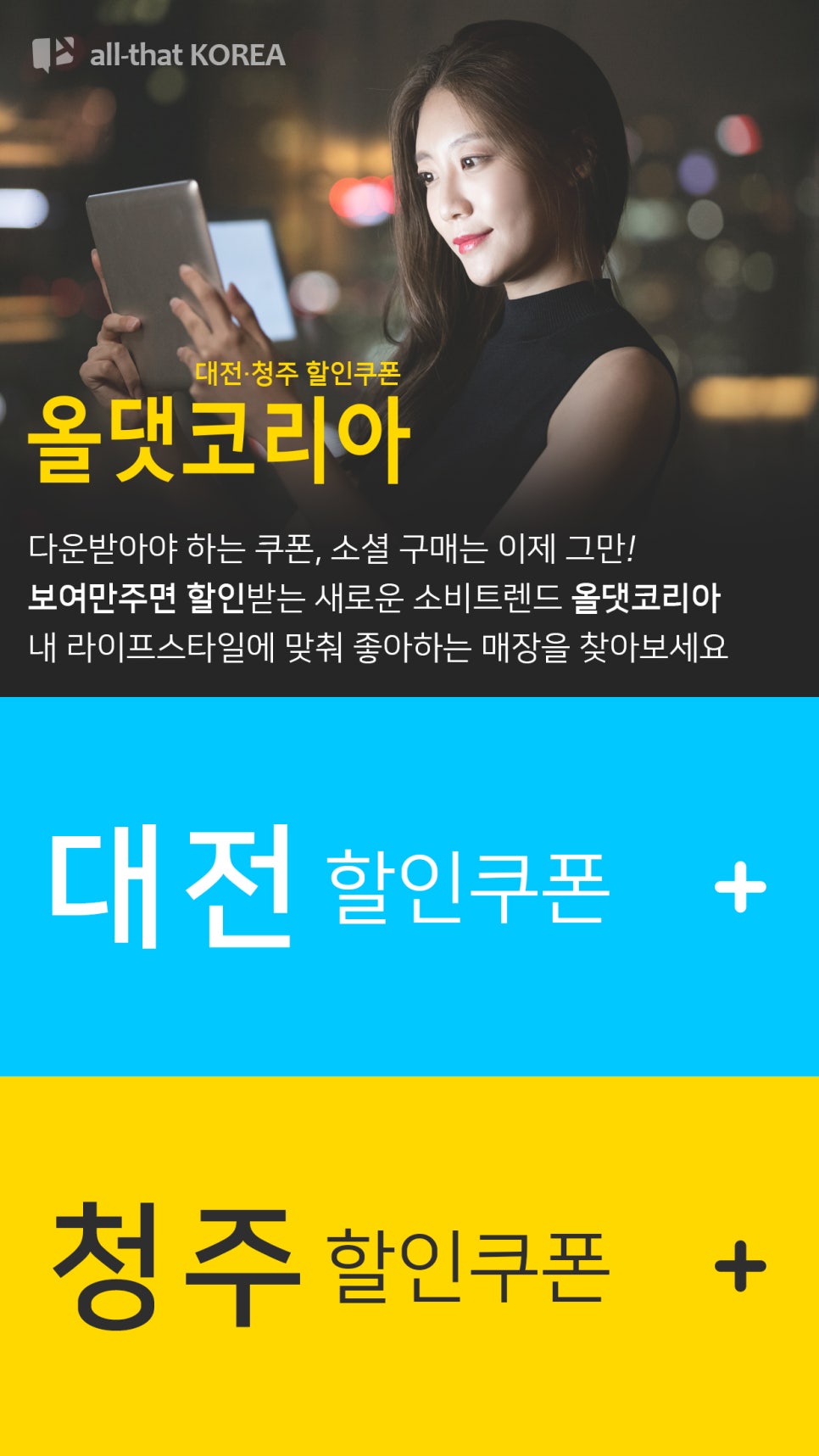 올댓마케팅 이미지