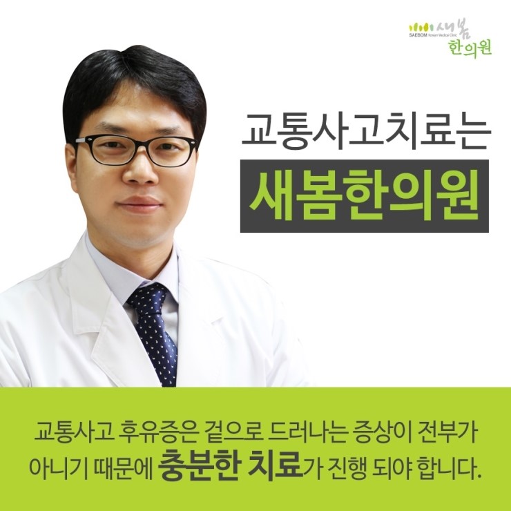 정관유한의원 이미지