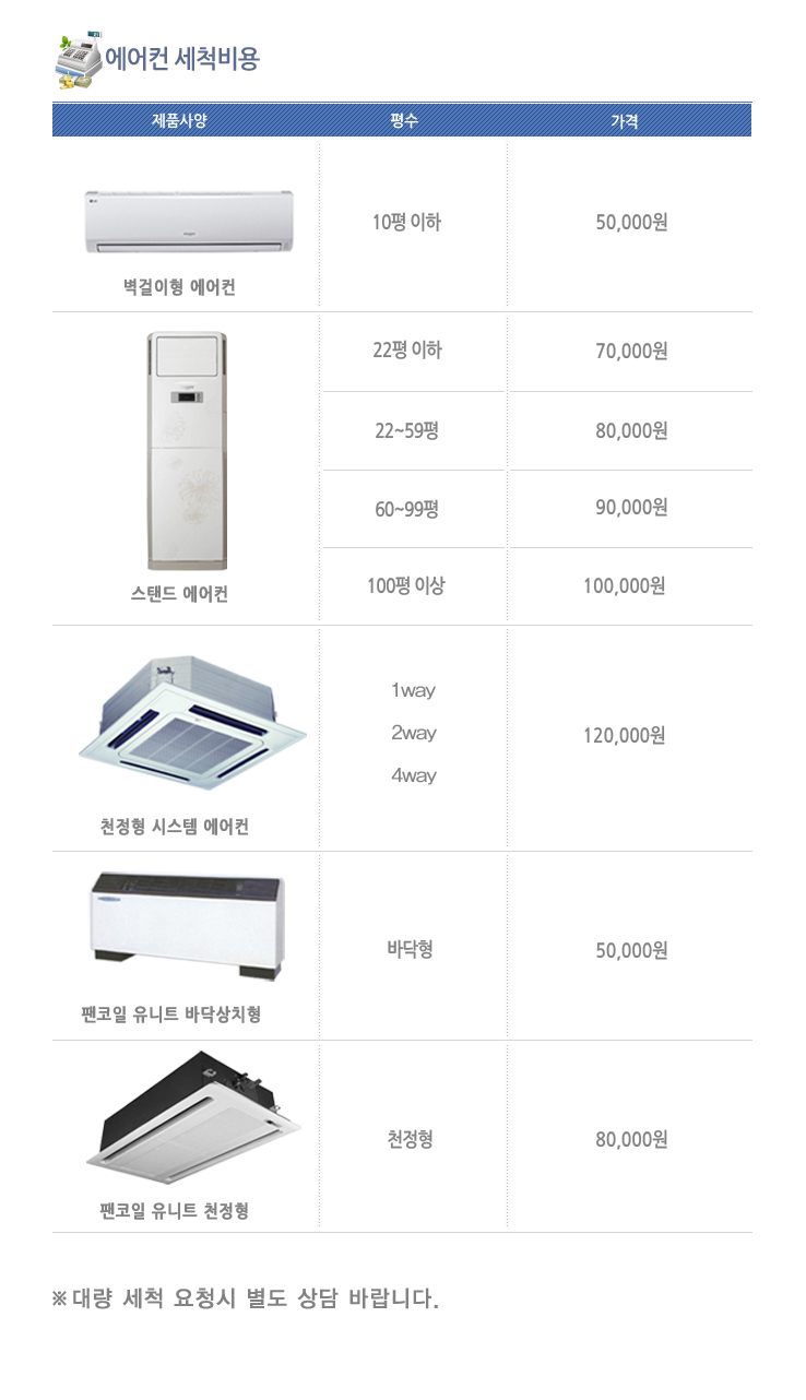 청풍에어콘 이미지