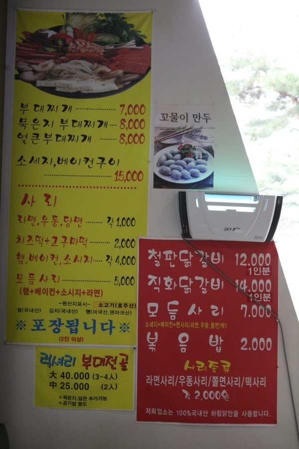 의정부대박부대찌개 이미지