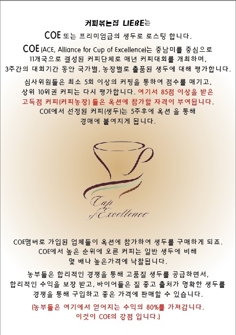 커피볶는집 리베 이미지