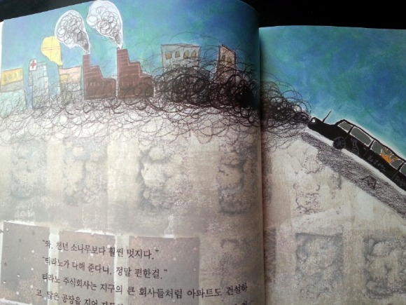 주식회사 티라노 이미지