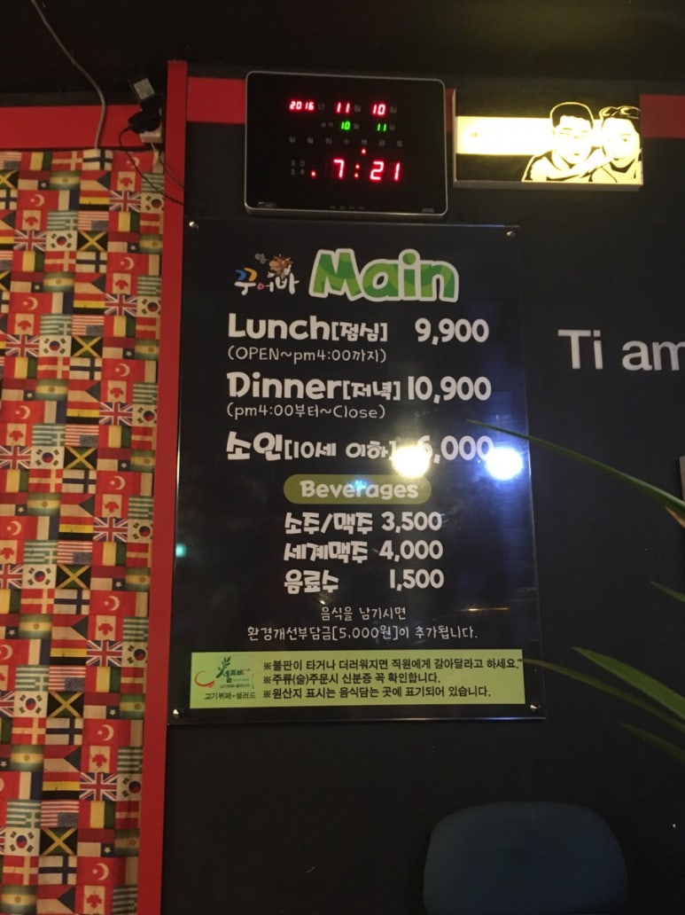 꾸어바 이미지