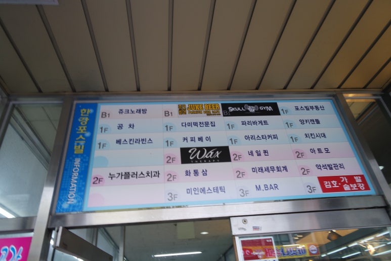 약석발관리 이미지