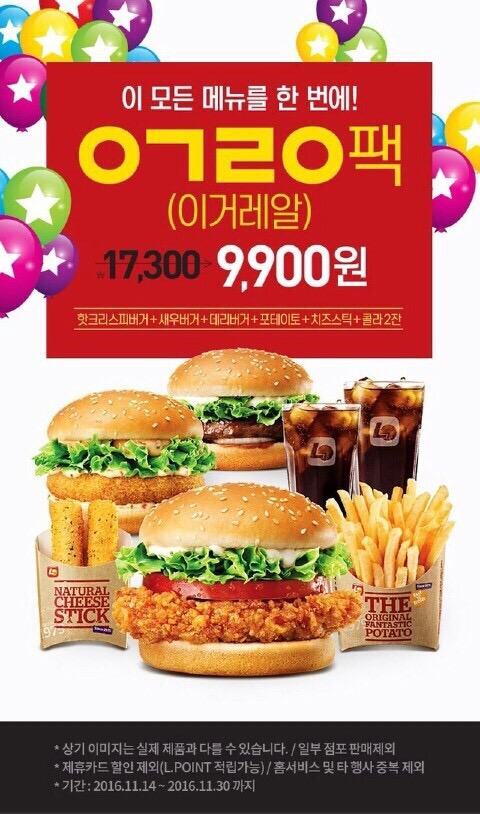 롯데리아마산 이미지