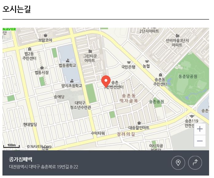 종가집폐백 이미지