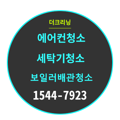 베르빌세탁 이미지