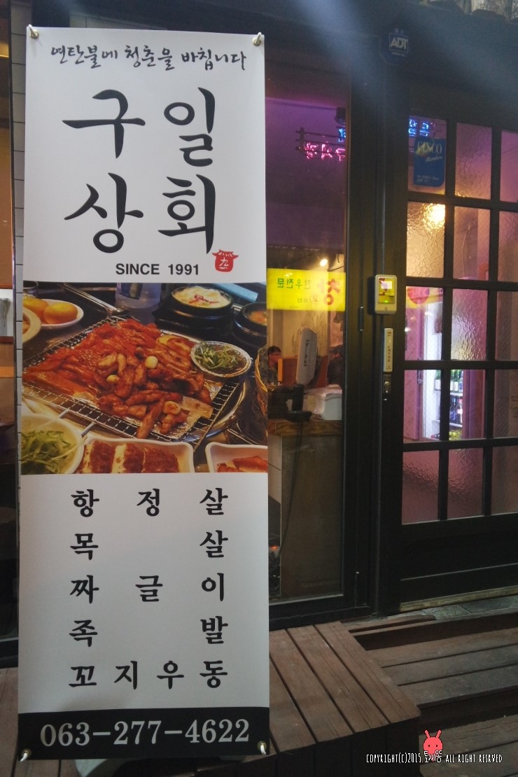 구일상회 이미지