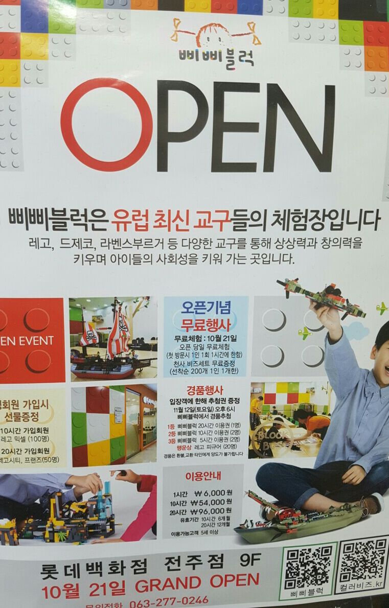 삐삐블럭 이미지