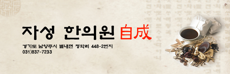 허균한의원 이미지