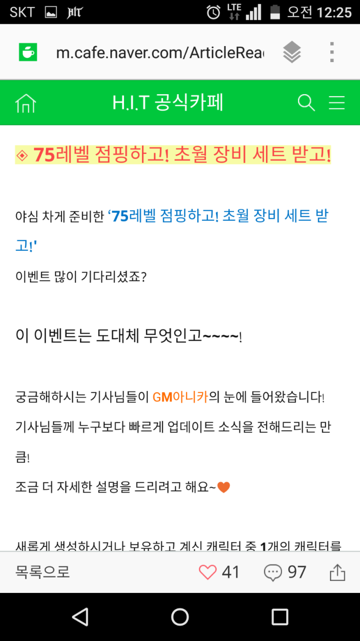 점핑75 이미지