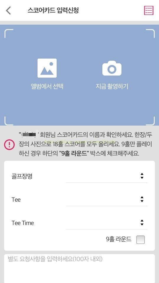 스마트스코어 이미지