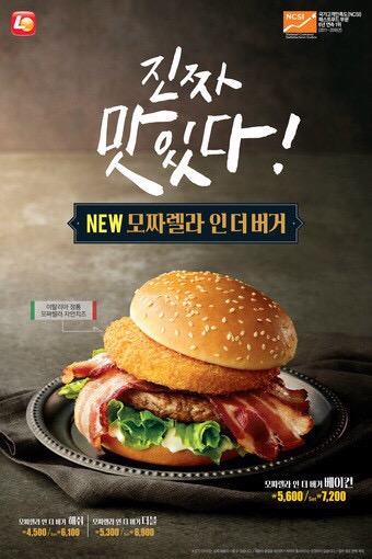 롯데리아마산 이미지